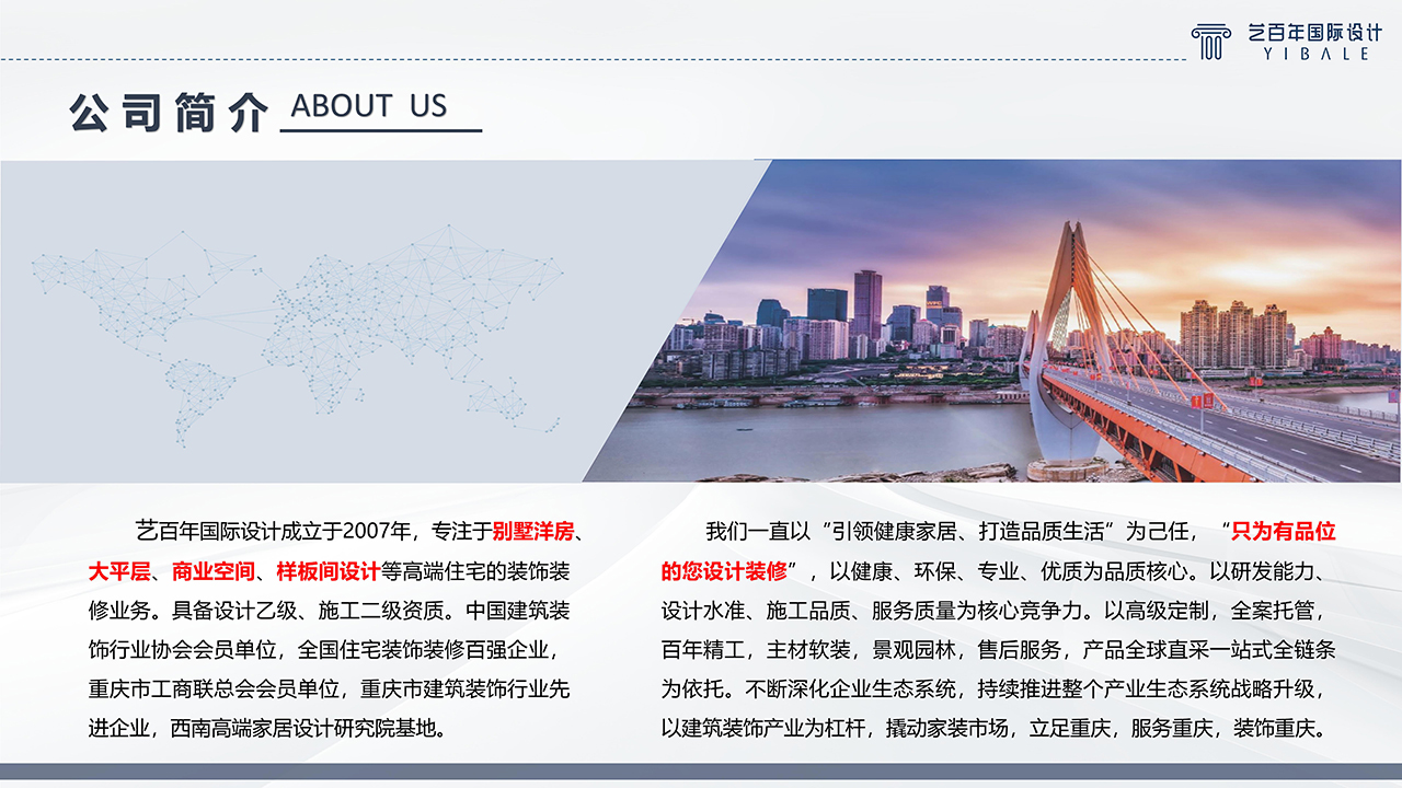 招聘PPT_02.jpg